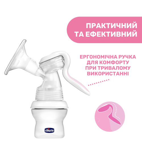 Молокоотсос ручной Natural Feeling Chicco
