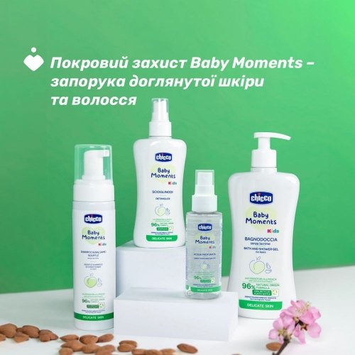 Детский шампунь кондиционер пенка Chicco Baby Moments Kids Без слез 150 мл 10249.00