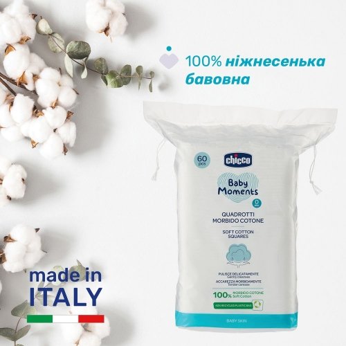 Салфетки мягкие хлопковые Chicco Baby Moments 60 шт 10609.00