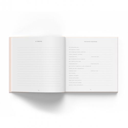 Книга альбом для новорожденных Oh My Baby Book Для хлопчика Бежевый 55342