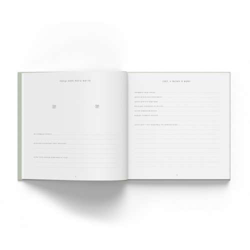 Книга альбом для новорожденных Oh My Baby Book Для дiвчинки Оливковый 3008