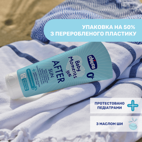 Молочко после загара с маслом ши Chicco Baby Moments Sun 0+ 150 мл 11261.00