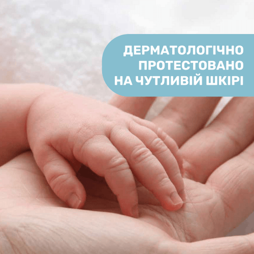 Крем под подгузник 4 в 1 Chicco Natural Sensation с цинком и пантенолом 100 мл 11520.00