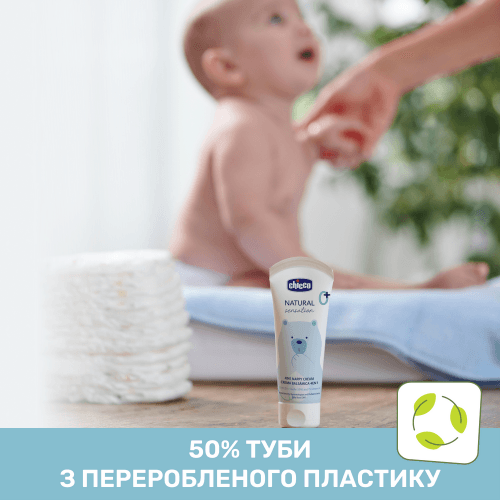 Крем под подгузник 4 в 1 Chicco Natural Sensation с цинком и пантенолом 100 мл 11520.00