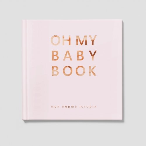 Книга альбом для новорожденных Oh My Baby Book Для дiвчинки Розовый 3003