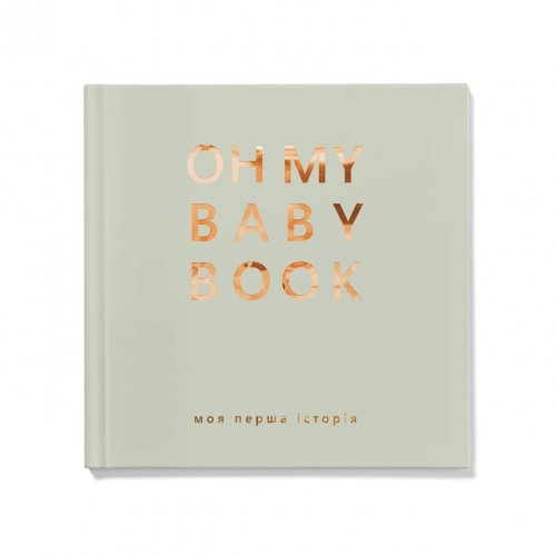 Книга альбом для новорожденных Oh My Baby Book Для хлопчика Оливковый 3007