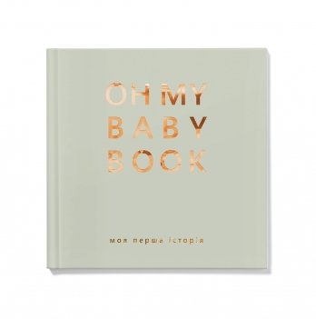 Книга альбом для новорожденных Oh My Baby Book Для хлопчика Оливковый 3007