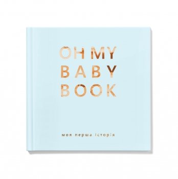 Книга альбом для новорожденных Oh My Baby Book Для хлопчика Голубой 3004