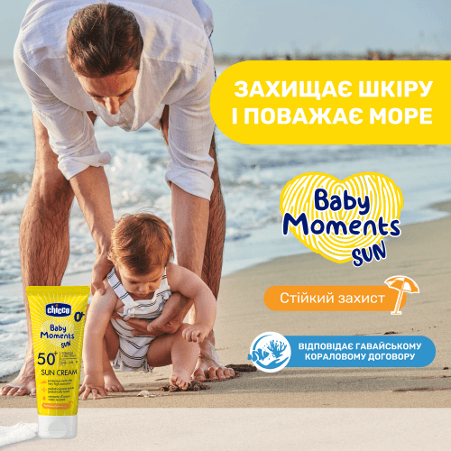 Солнцезащитный крем Chicco Baby Moments Sun 0+ SPF 50+ 75 мл 12725.00