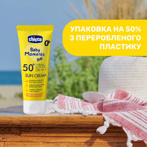 Солнцезащитный крем Chicco Baby Moments Sun 0+ SPF 50+ 75 мл 12725.00