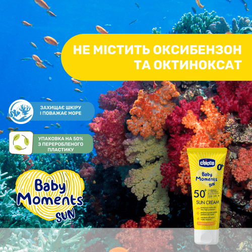 Солнцезащитный крем Chicco Baby Moments Sun 0+ SPF 50+ 75 мл 12725.00
