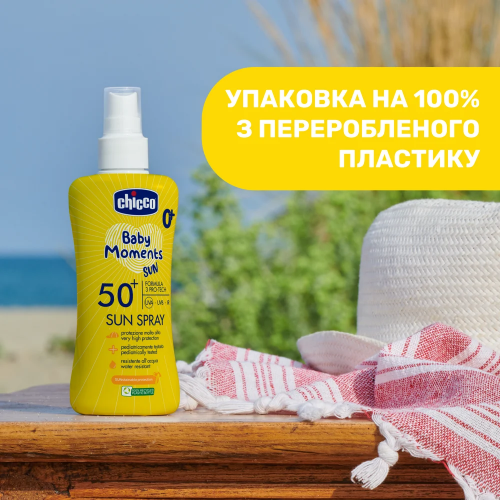 Молочко-спрей солнцезащитное Chicco Baby Moments Sun 0+ SPF 50+ 150 мл 12725.00