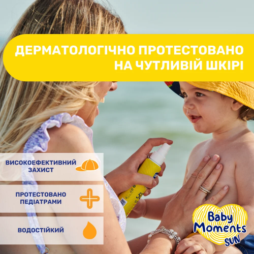 Молочко-спрей солнцезащитное Chicco Baby Moments Sun 0+ SPF 50+ 150 мл 12725.00