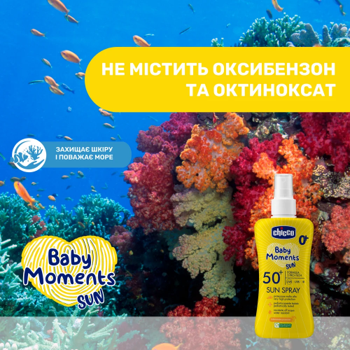 Молочко-спрей солнцезащитное Chicco Baby Moments Sun 0+ SPF 50+ 150 мл 12725.00