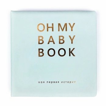 Книга - альбом для новорожденных Oh My Baby Book, для мальчиков