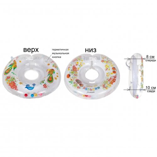 Круг для купания младенцев музыкальный Дельфин Premium Прозрачный 1111-KDM-01