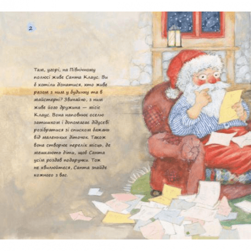 Книга Таємниця Різдвяного Мишеняти Абрикос от 3 лет 1525824713