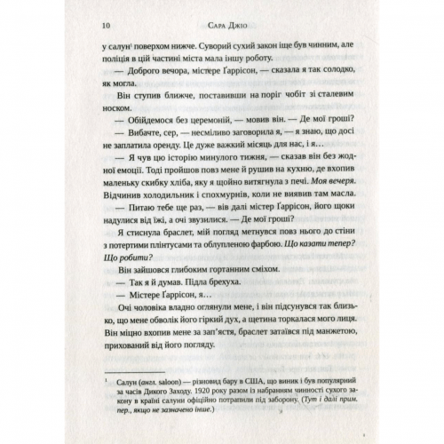 Книга Ожинова зима Виват от 16 лет 872471317