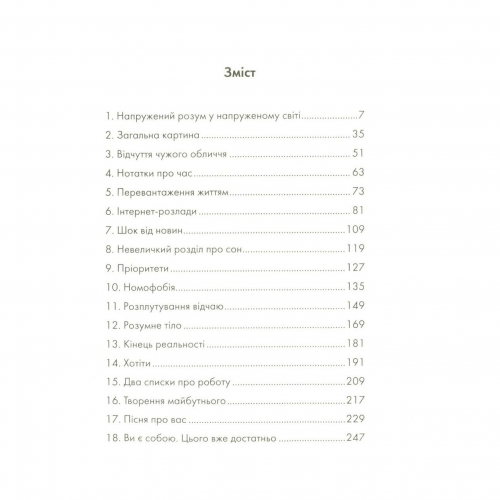 Книга Нотатки про нервову планету Жорж от 16 лет 1603689204