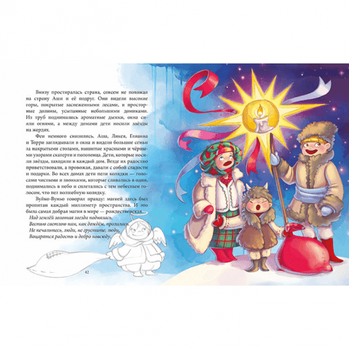 Книга Феи и рождественское чудо Видавництво Ранок 7+ лет 464269