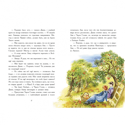 Книга Аня с острова Принца Эдуарда Видавництво Ранок 10+ лет 468673