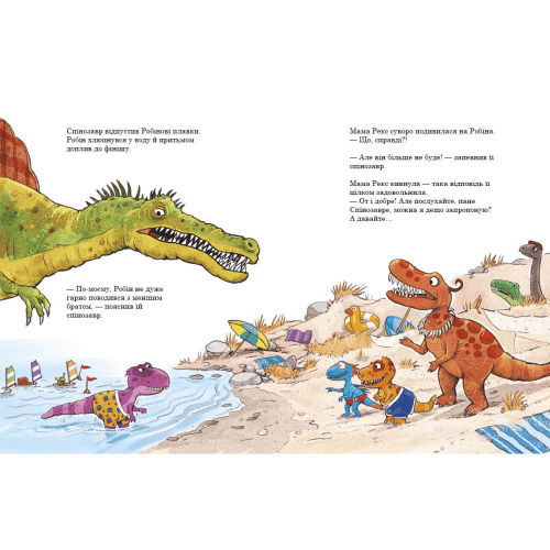 Книга Друзяки-динозаврики Змагання з плавання Видавництво Ранок 3+ лет 480507