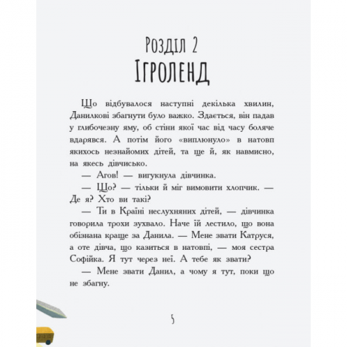 Книга Країна неслухняних дітей Видавництво Ранок 6+ лет 352325