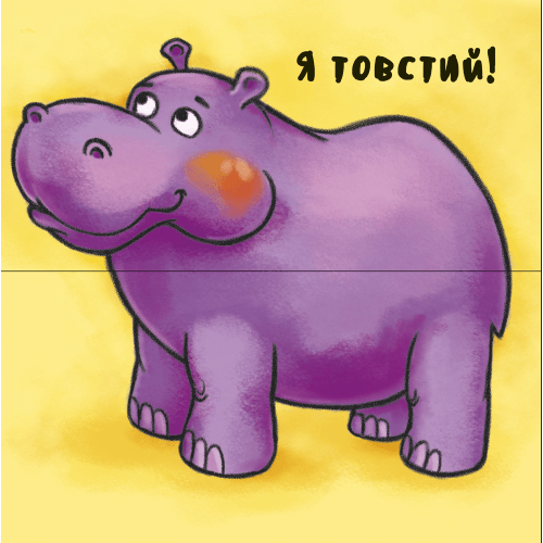 Книга Отакі різні Видавництво Ранок 2+ лет 273677