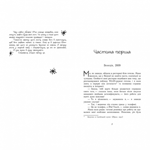 Книга Магічна гондола Видавництво Ранок 16+ лет 438577