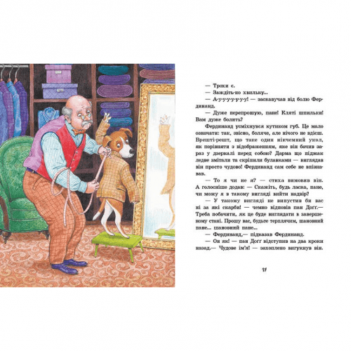 Книга Фердинанд Неймовірний Видавництво Ранок 6+ лет 444747