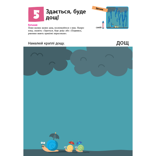 Книга Нумо малювати! Видавництво Ранок 2+ лет 274981