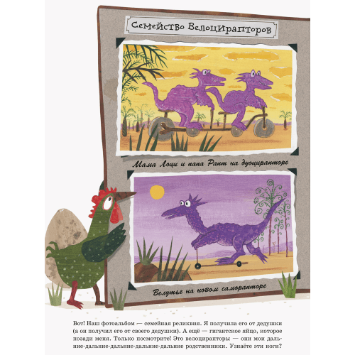 Книга Невероятная, но правдивая история о динозаврах Видавництво Ранок 3+ лет 292977