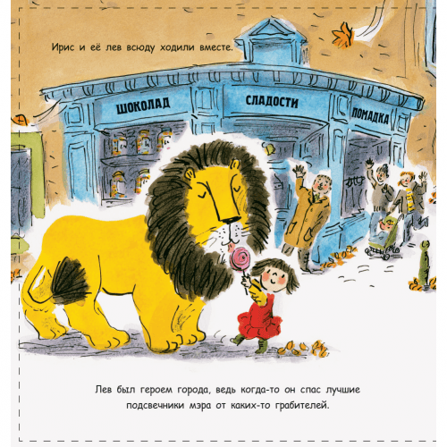 Книга 3 Как спрятать льва в школе Видавництво Ранок 3+ лет 296114