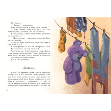 Книга Сиреневый медведь, или Живой игрушечный Я Видавництво Ранок 5+ лет 431044