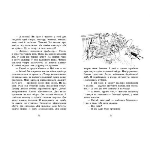Книга Маленький чоловічок Видавництво Ранок 6+ лет 434047