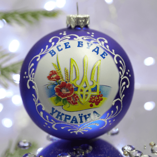 Новогодний шар на елку Santa Shop Патриотическая Все буде Україна - Тризуб Синий 8,5 см 4820001103786