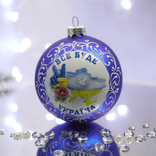 Новогодний шар на елку Santa Shop Патриотическая Все буде Україна Перемога Синий 8,5 см 4820001103861