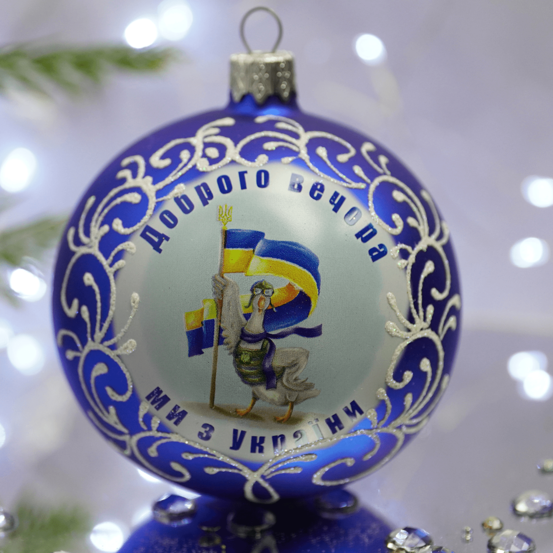 Новогодний шар на елку Santa Shop Патриотическая Все буде Україна - Гусь Синий 8,5 см 4820001103908 Новогодний шар на елку Santa Shop Патриотическая Все буде Україна - Гусь Синий 8,5 см 4820001103908