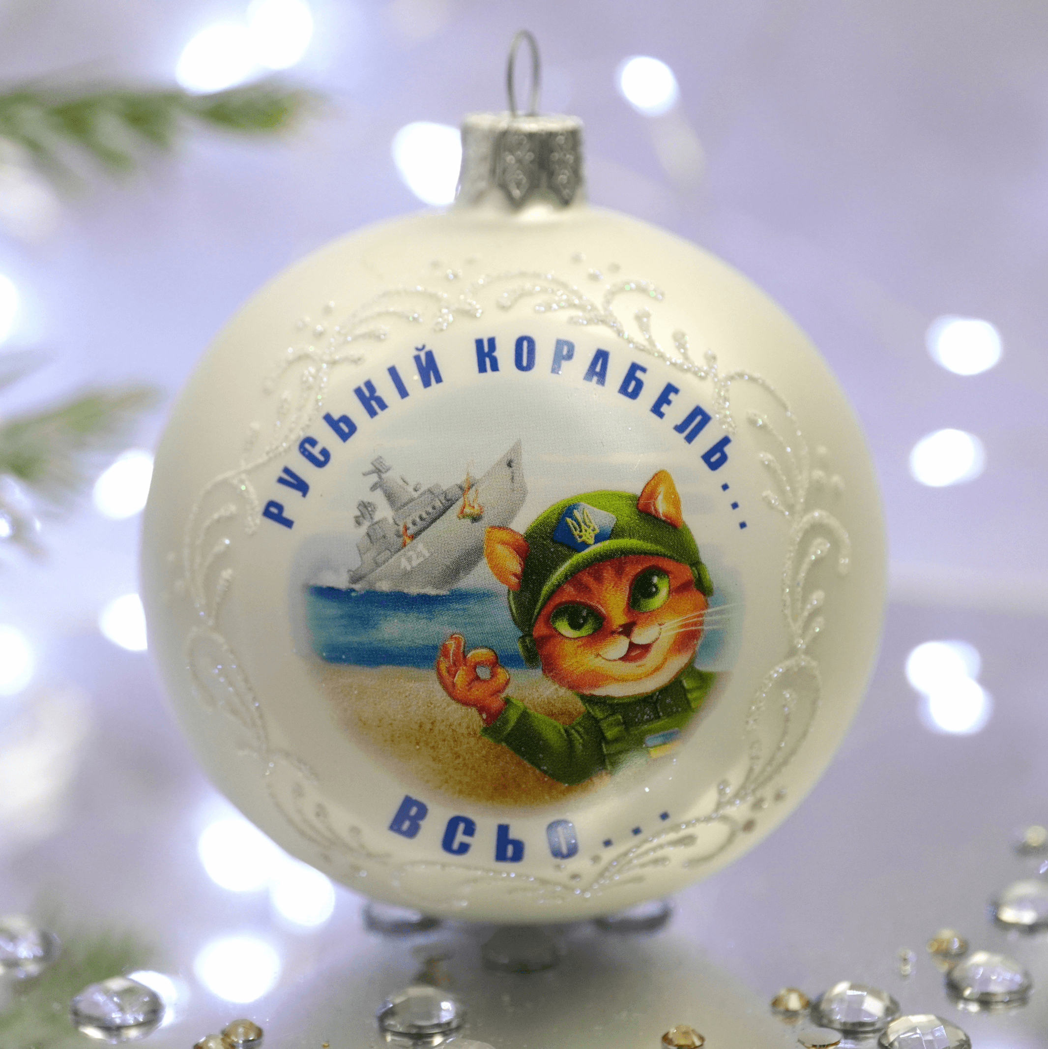 Новогодний шар на елку Santa Shop Патриотическая Все буде Україна - Корабель Белый 8,5 см 4820001103991 Новогодний шар на елку Santa Shop Патриотическая Все буде Україна - Корабель Белый 8,5 см 4820001103991