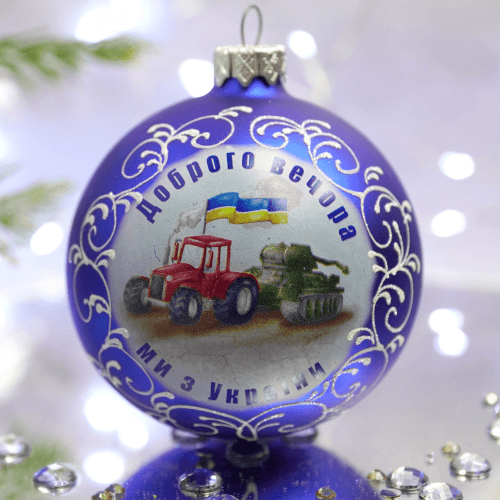Новогодний шар на елку Santa Shop Патриотическая Все буде Україна - Трактор Синий 8,5 см 4820001103946