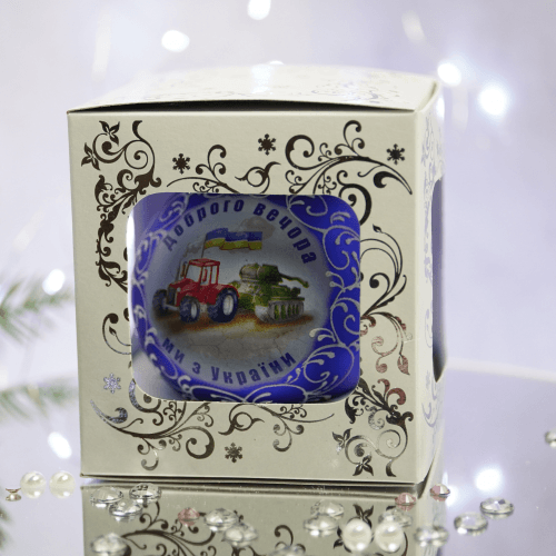 Новогодний шар на елку Santa Shop Патриотическая Все буде Україна - Трактор Синий 8,5 см 4820001103946