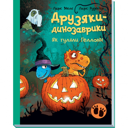 Книга Друзяки-динозаврики Як гуляли Гелловін Видавництво Ранок 3+ лет 495936