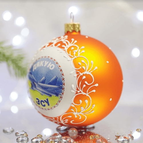 Новогодний шар на елку Santa Shop Патриотическая Все буде Україна - Дякую ЗСУ Оранжевый 8,5 см 4820001129380