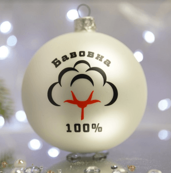 Новогодний шар на елку Santa Shop Патриотическая Бавовна Белый 8,5 см 4820001105018