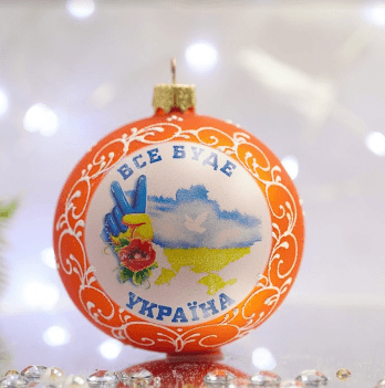 Новогодний шар на елку Santa Shop Патриотическая Все буде Україна Перемога Оранжевый 8,5 см 4820001129342