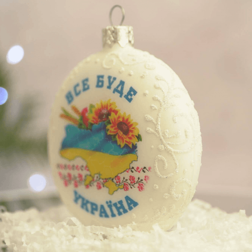 Елочная игрушка Santa Shop Патриотическая Все буде Україна - Соняшники Белый 9 см 4820001152579