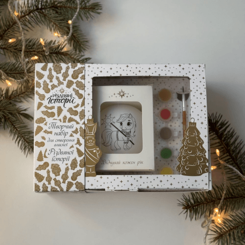 Набор для творчества с елочным шариком Rizdviani Istorii Символ года 2026 Коник 4820001180688
