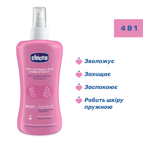 Масло от растяжек универсальное 4 в 1 Chicco 200 мл 02256.50