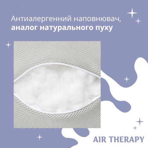 Подушка для сна Ideia Air Therapy набор 2 шт 50x70 см Серый 8-33064
