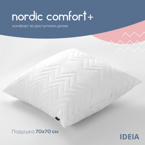 Подушка для сна Ideia Nordic Comfort Plus 70х70 см Белый 8-34695